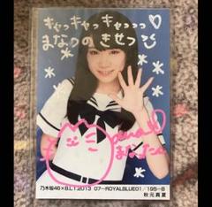 2025年最新】秋元真夏 直筆サインの人気アイテム - メルカリ