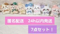 【新品未開封】ちいかわらんど　東京みやげ お座りぬいぐるみ 7点