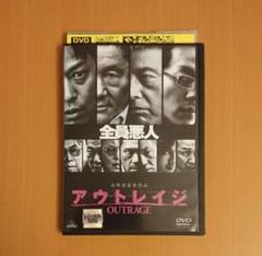 本人確認済の方のみ購入可。アウトレイジ DVD セット　値下げ不可 アウトレイジ 「全員悪人」 DVD レンタル落ち - メルカリ