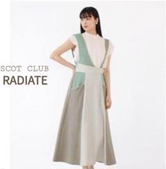 【ラシュッド】RADIATE 2way配色ジャンパースカートのサムネイル