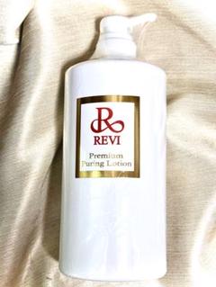 REVI ルヴィ プレミアムピュアリングローション 1000ml 次回割引