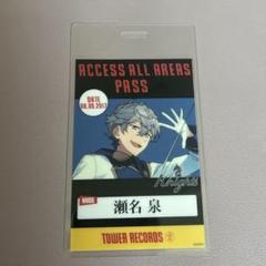 あんスタ タワレコ特典 バクステパス　Knights 瀬名　泉 あんスタ タワレコ バクステパス 瀬名泉 - メルカリ