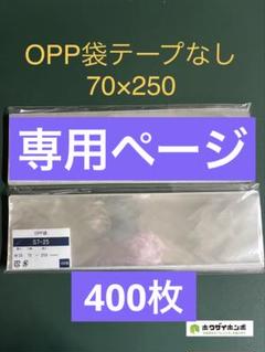 剣ちゃん⍣☪ ✙プロフ必読✙ 断捨離】様専用ページ S7-25【400