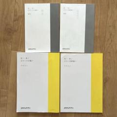 スタディサプリテキスト　高1高2 古文〈文法編・読解編〉　解答付き