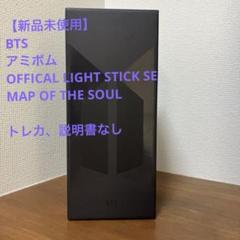 防弾少年団(BTS) - BTS 公式 ペンライト ペンラ アミボム ver4 MOS 抜けなし BTS アミボム【Weverse JAPAN】アミボム ver.4 OFFICIAL LIGHT