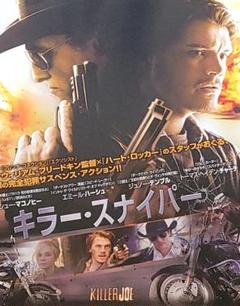 キラー・スナイパー DVD レンタル落ち
