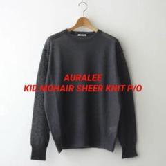 AURALEEのベビーモヘアニット 2024AW】今年はどれを選ぶ？こだわりが詰まった『AURALEE