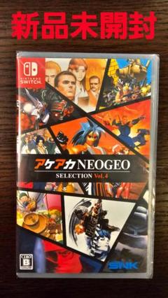 アケアカNEOGEO SELECTION Vol.4　新品未開封