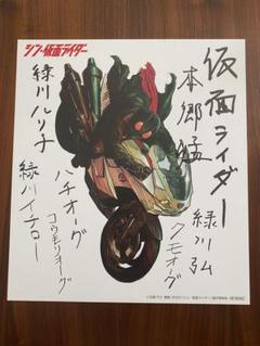 大人の上質  2025年最新】仮面ライダー サイン メルカリ - 色紙の人気アイテム その他