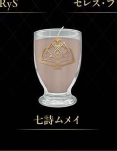 ホロライブ 七詩ムメイ The Broken Promise 記念キャンドル