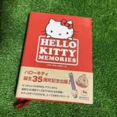 【新品】サンリオ ハローキティ 35周年 プチタオル 計20枚セット 当時物 ハローキティ プチタオル4枚セット｜サンリオオンラインショップ