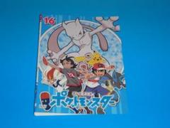 2025年最新】ポケモン dvd 新無印の人気アイテム - メルカリ