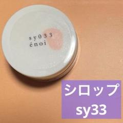 2025年最新】enoi シロップの人気アイテム - メルカリ