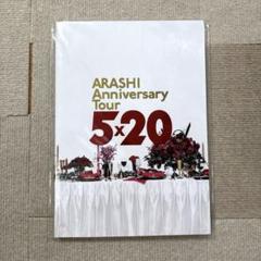 嵐　パンフレット５点 嵐 5×20 CUT嵐 専用ページ