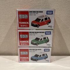 トミカ　香港限定タクシー　3台　ミニバス　2台　★まとめ売りにてお値下げ★ トミカ 香港限定タクシー 3台 ミニバス 2台 ☆まとめ売りにてお