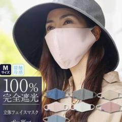 芦屋ロサブラン　フェイスカード ロサブラン フェイスガード uv 完全遮光 抗ウイルス 撥水加工
