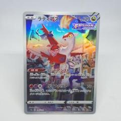 2025年最新】ポケカ ラティアスarの人気アイテム - メルカリ