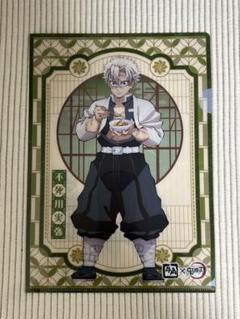 鬼滅の刃 牛角 クリアファイル 不死川実弥 伊黒小芭内