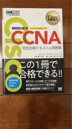 2025年最新】ccna 問題集の人気アイテム - メルカリ