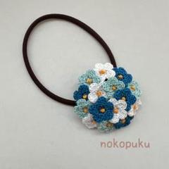 ハンドメイド　編み花ヘアゴム　小さなお花のレース編み　青系