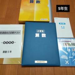 小学5年 算数 株式会社FIC 小学生 Jプライム 教材 DVD 小5 未