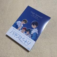 映画 ハイ☆スピード!-Free!Starting Days- 初回限定版