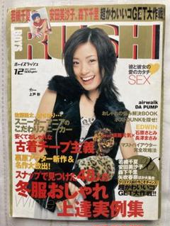 ボーイズラッシュ 創刊号 BOYS RUSH ボーイズラッシュ 創刊号 1998年 6月の通販 by ごま