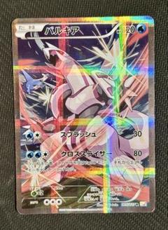 【PSA10】パルキア 005/027 伝説キラコレクション さいとうなおき PSA10】パルキア 005/027 伝説キラコレクション さいとうなおき