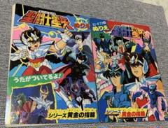 2025年最新】聖闘士星矢 リングの人気アイテム - メルカリ