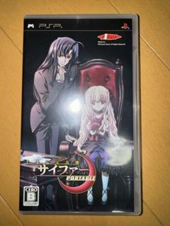 十次元立方体サイファー　PSPソフト