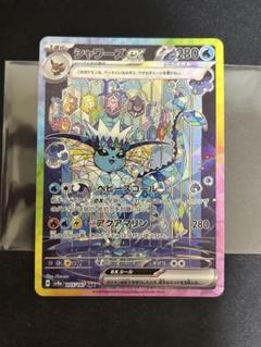 Amazon.co.jp: ポケモンカードゲームSV sv8a ハイクラスパック テラスタルフェスex シャワーズex SAR (205/187) |  ポケカ 水 1進化 : おもちゃ