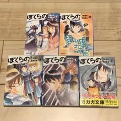 初版完結set ぼくらのalternative 鬼頭莫宏MOHIRO KITOH