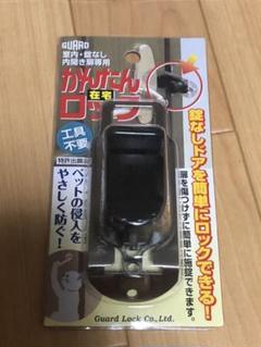 かんたん在宅ロック&スマイルキッズ薄型振動アラーム