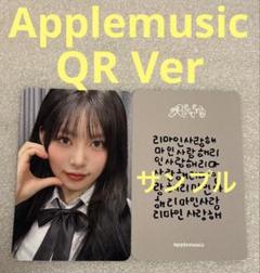 RESCENE Dearest Applemusic QR リブ②