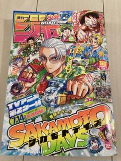 週刊少年ジャンプ 2025年第33号 即日発送 送料無料 - メルカリ