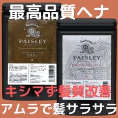 ブラウン＆アムラ】染め上がりの手触りが変わる！【最高AAA