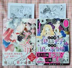 心の中が見える王子と心の中は真っ黒令嬢