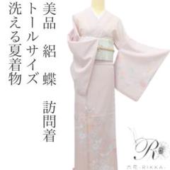 おぎ 美品 絽 洗える夏着物 成人式 トール 振袖 3699 楽天市場】振袖 絽の通販