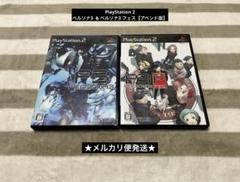 PlayStatiin 2 ペルソナ3 ペルソナ3 フェス【アペンド版】