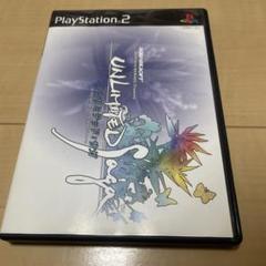 アンリミテッド サガ
