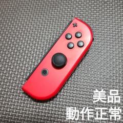 Nintendo Switch　ジョイコン　レッド