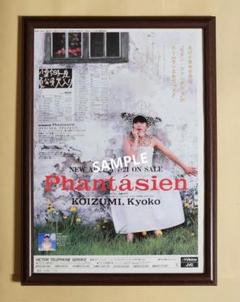 小泉今日子 82・83ライブパンフレット・生写真５枚・ポストカード・ポスター付 小泉 今日子 | KKCP 90's～TOUR 2023 Live at Spotify O-EAST