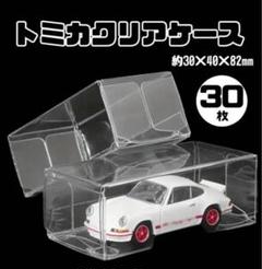 トミカプレミアム　通常　初回発売記念仕様　クリアケース付き　まとめ売り トミカプレミアム 33 フェラーリ FXX K (トミカプレミアム発売