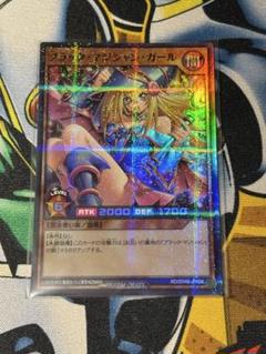 ★神希少　限定品★遊戯王【Nパラレル　ブラック・マジシャン・ガール】2008年 2025年最新】ブラックマジシャン パラレルの人気アイテム - メルカリ