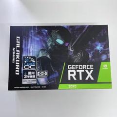 GEFORCE RTX3070 新品未開封