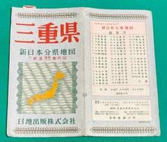 【中古】 全国旅行/日地出版 楽天市場】日地出版の通販