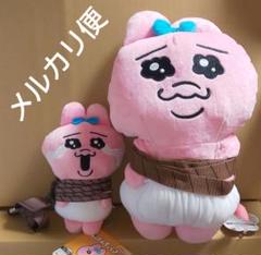 おぱんちゅうさぎ 縛られぬいぐるみリュック ポシェット