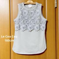 ルクク レース トップス ノースリーブ グレー 160cm 新品