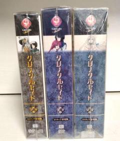 クロノクルセイド Chapter.7 .10.11 3巻セット〈初回限定〉新品