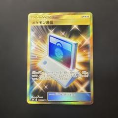 2025年最新】ポケモン通信 urの人気アイテム - メルカリ